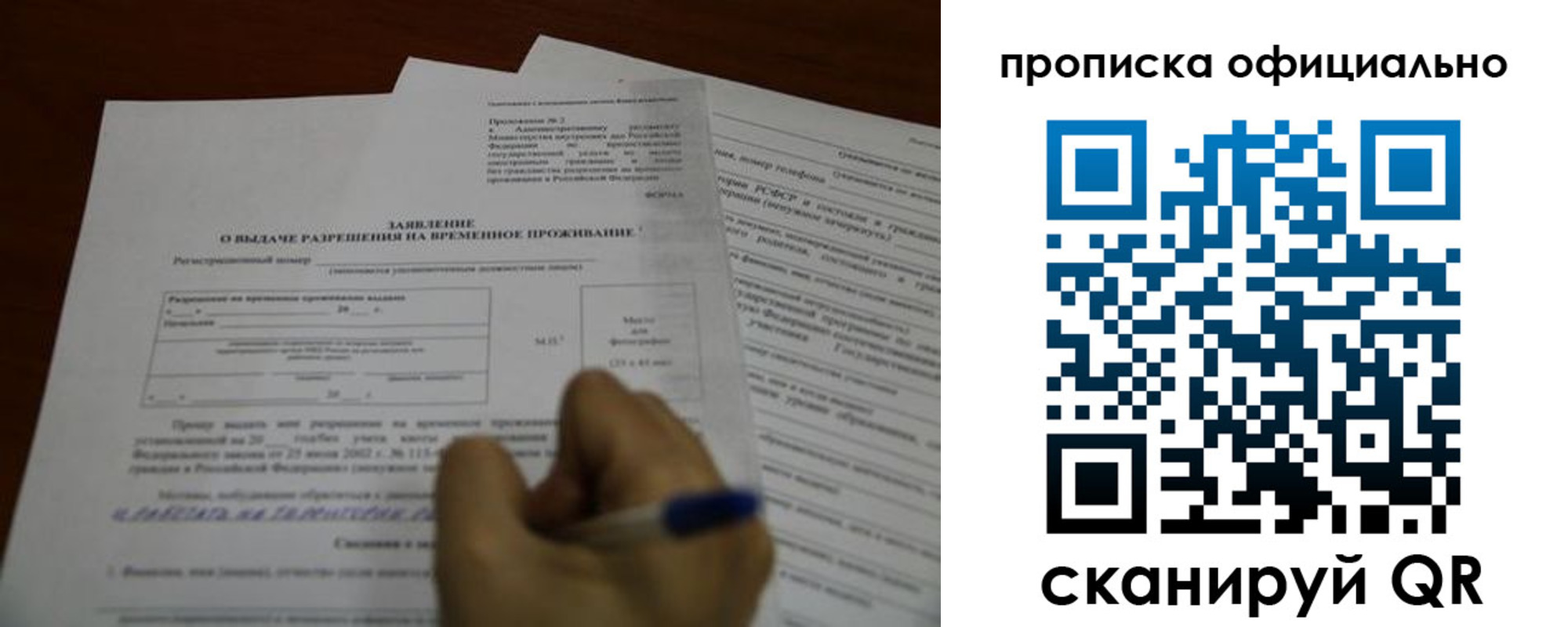 прописка от собственника в Аркадаке