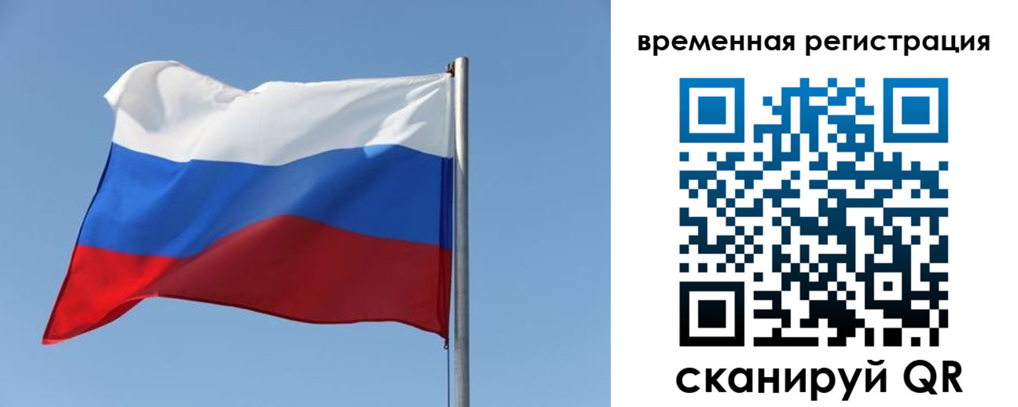 временная регистрация поиск в Аркадаке