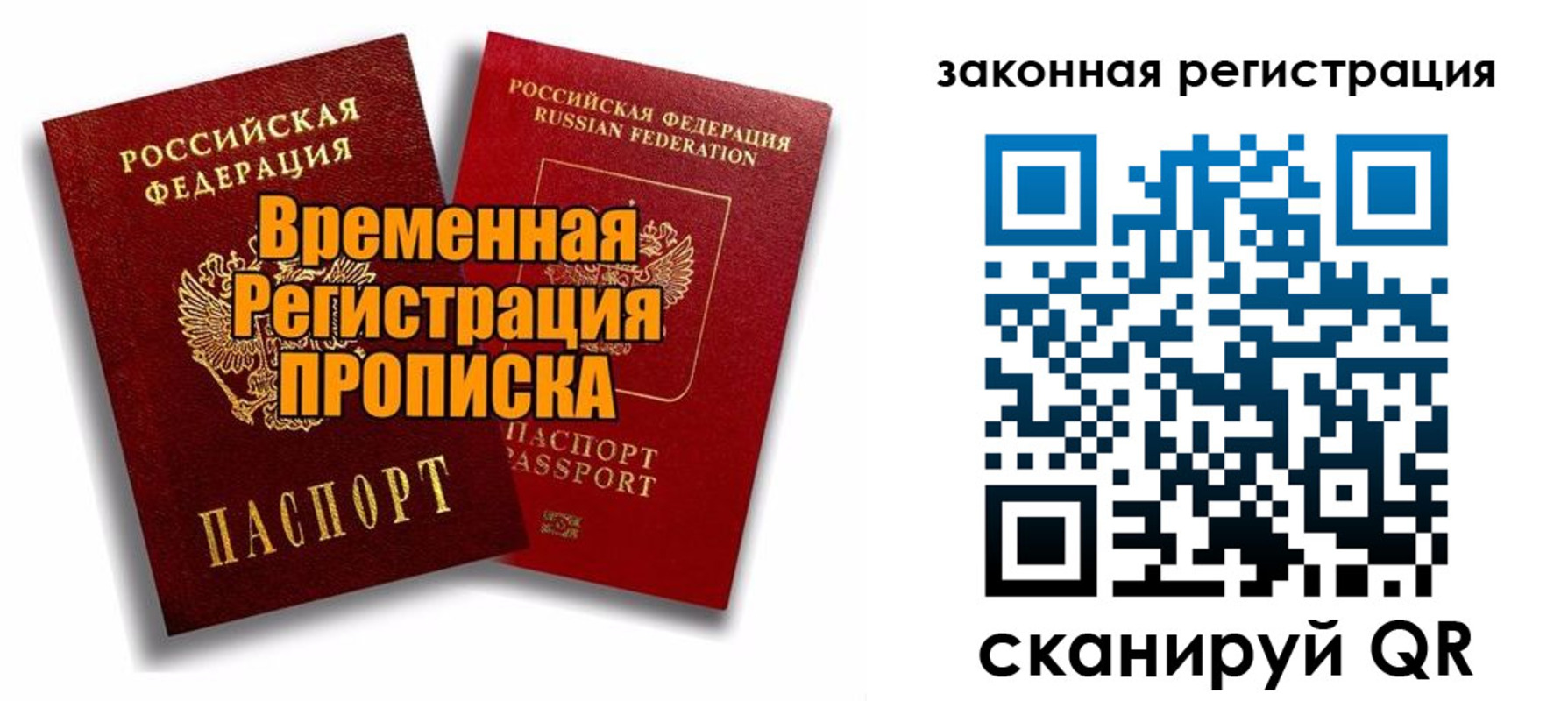 временная регистрация для школы в Аркадаке